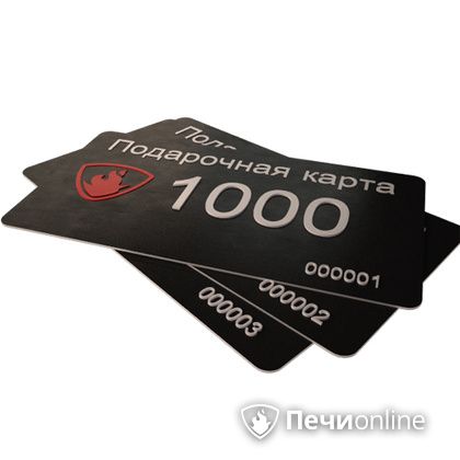 Подарочный сертификат - лучший выбор для полезного подарка Подарочный сертификат 1000 рублей в Каменске-Уральском
